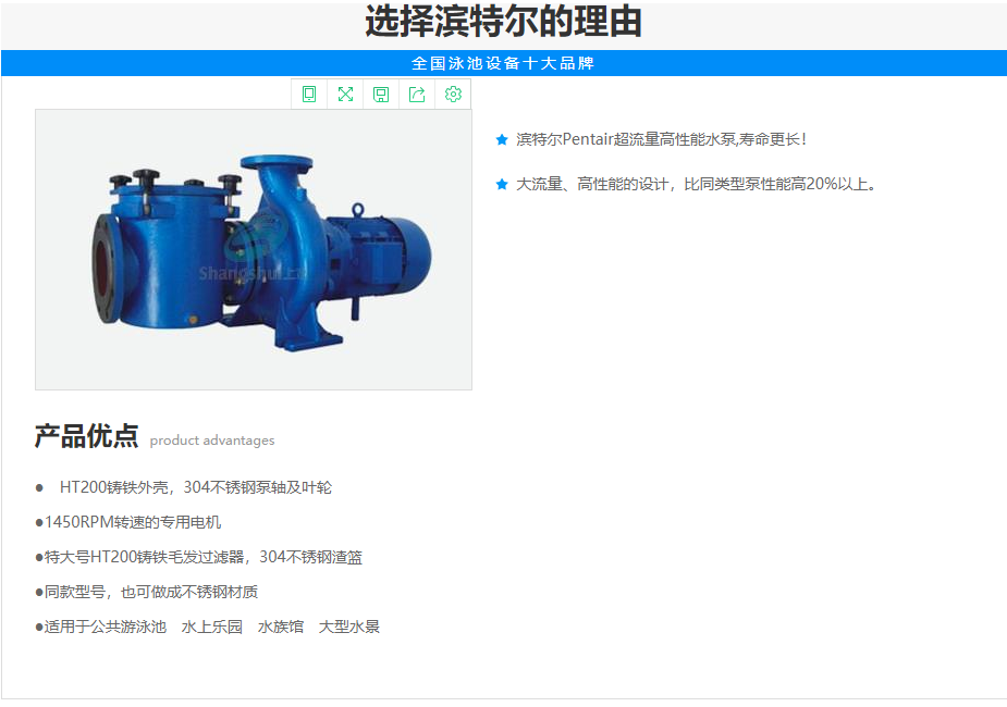 滨特尔YC系列水泵(图2)