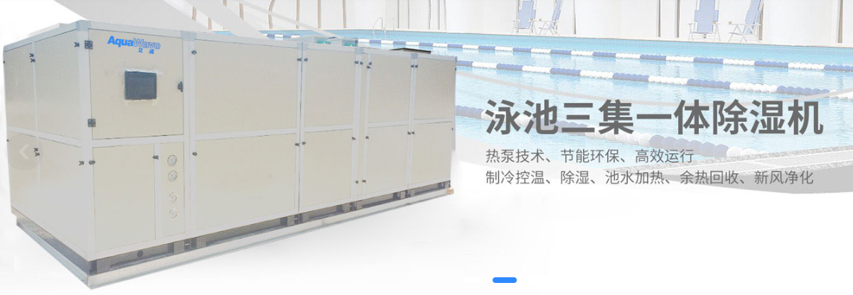 新建泳池需要哪些水处理设备?Aquawave艾威全套方案一站式解决(图1) 新建泳池需要哪些水处理设备?Aquawave艾威全套方案一站式解决(图1)